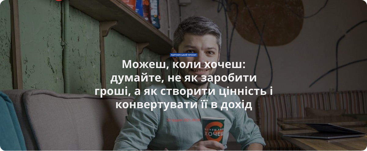 Репетитор онлайн у Mathema — інтерв’ю із засновником школи