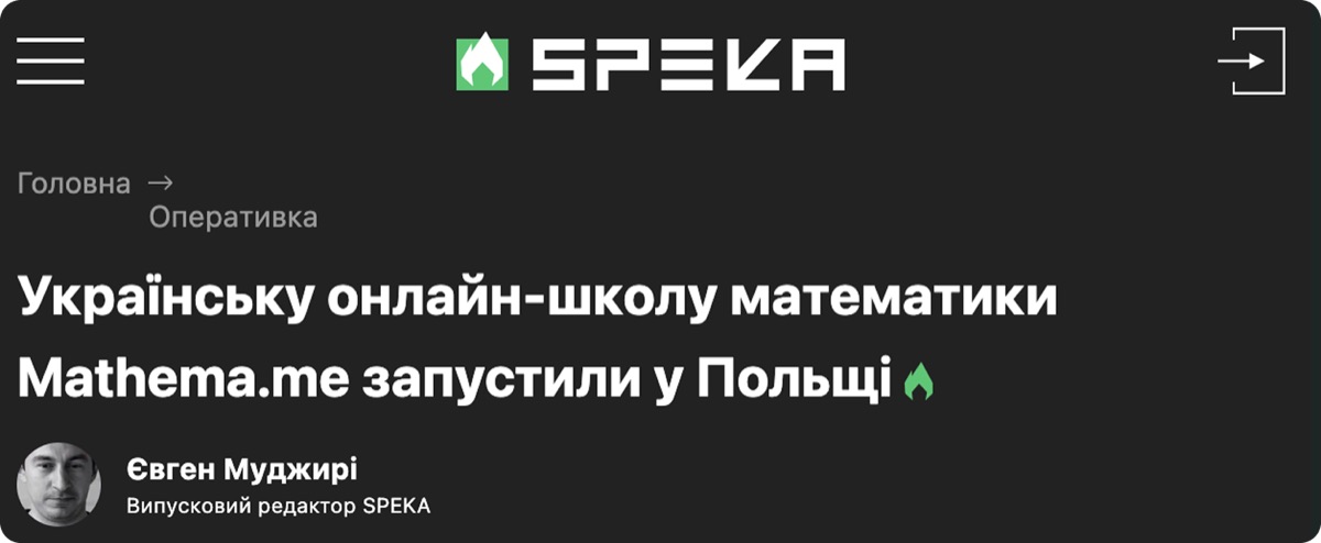 Онлайн-школа математики Mathema.me розпочала роботу на польському ринку