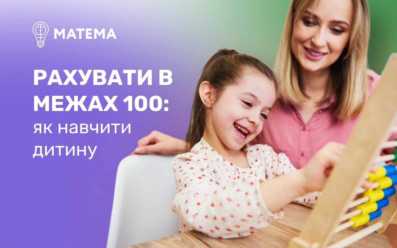 Обмеження для дитячого садка